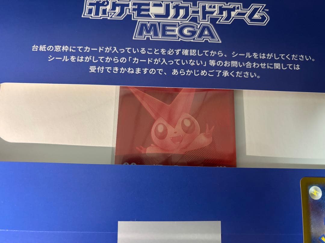 ビクティニ bwr デッキ構築戦