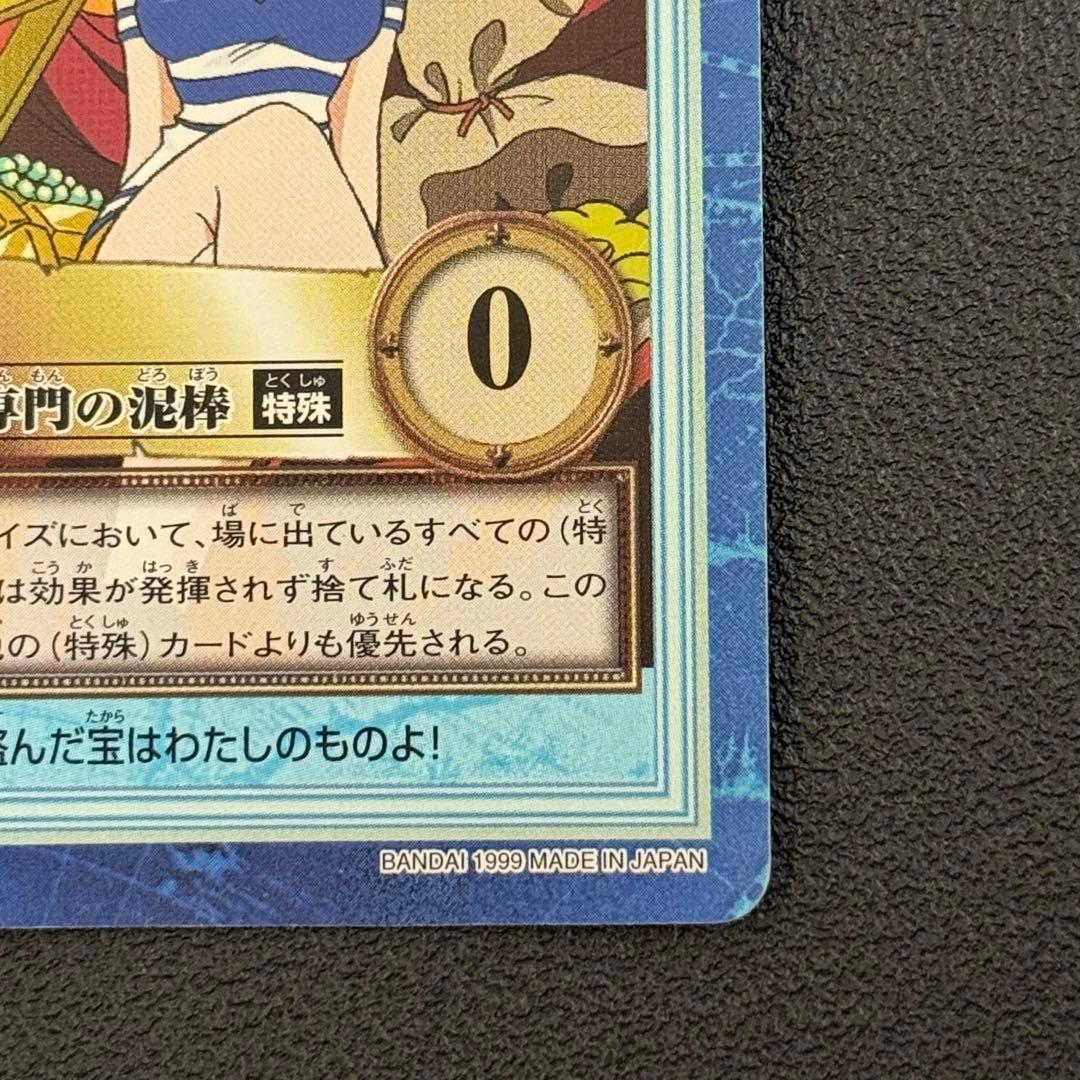 ワンピース カードダス　ナミ　S05