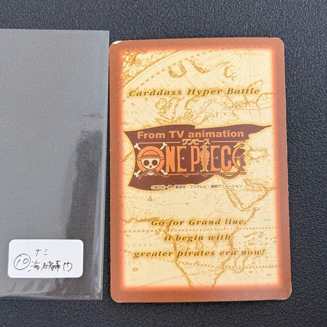 ワンピース カードダス　ナミ　S05