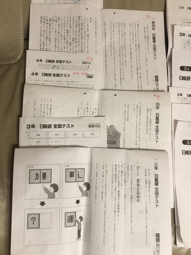 専用！全国テスト、学ぶチカラ、難関チャレンジ、マイファー、講習(合計20セット)