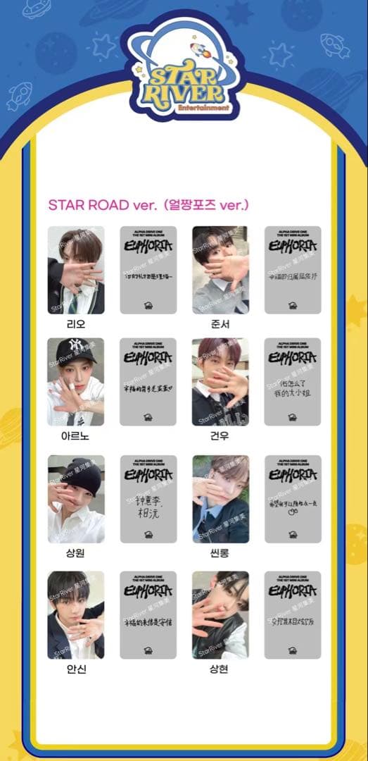 ALD1 euphoria star 特典　ランダム　トレカ　8枚