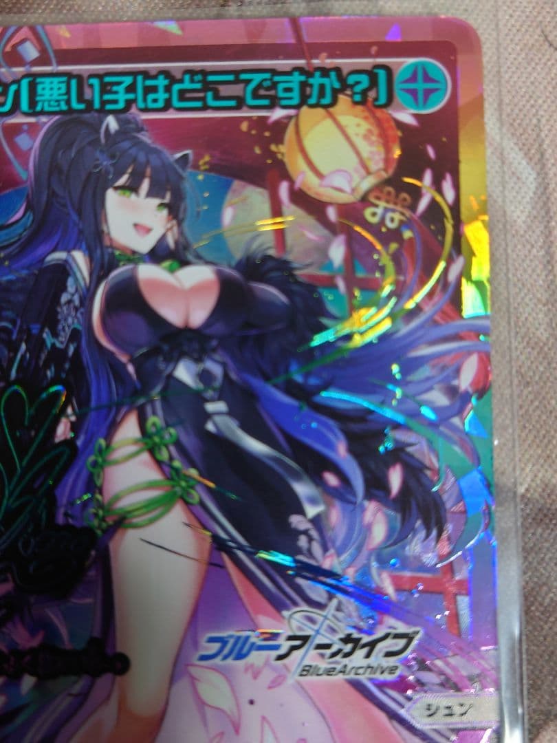 ウィクロス　ブルーアーカイブ　春原シュン【悪い子はどこですか？】 UR