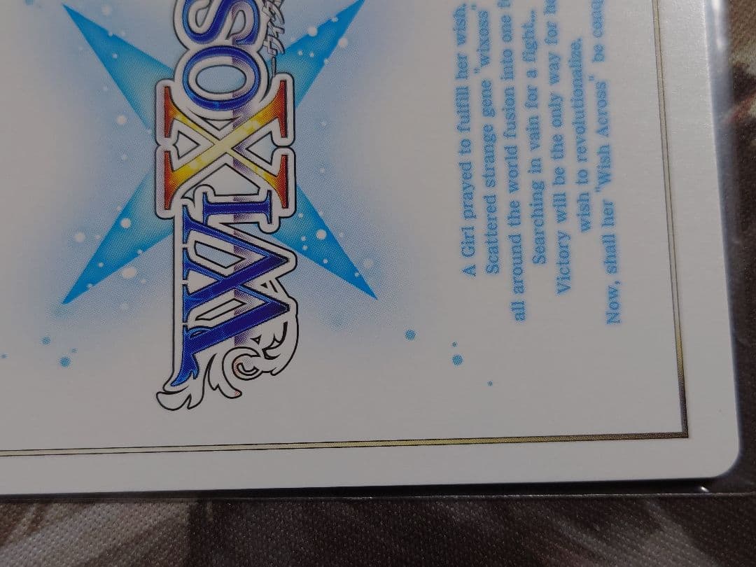 ウィクロス　ブルーアーカイブ　春原シュン【悪い子はどこですか？】 UR