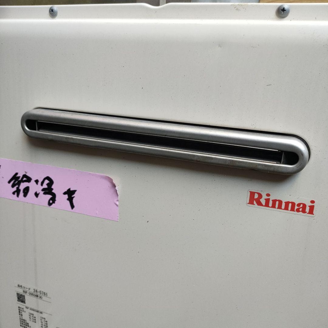 リンナイ給湯器