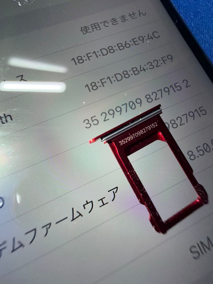 Apple iPhone8 レッド, 64GB, MRRY2J/A, 中古です