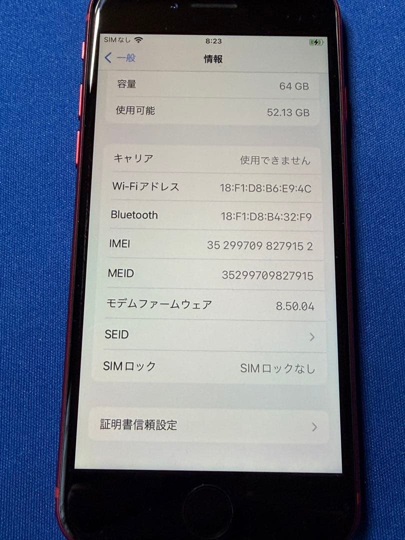 Apple iPhone8 レッド, 64GB, MRRY2J/A, 中古です