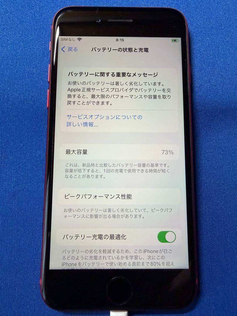 Apple iPhone8 レッド, 64GB, MRRY2J/A, 中古です