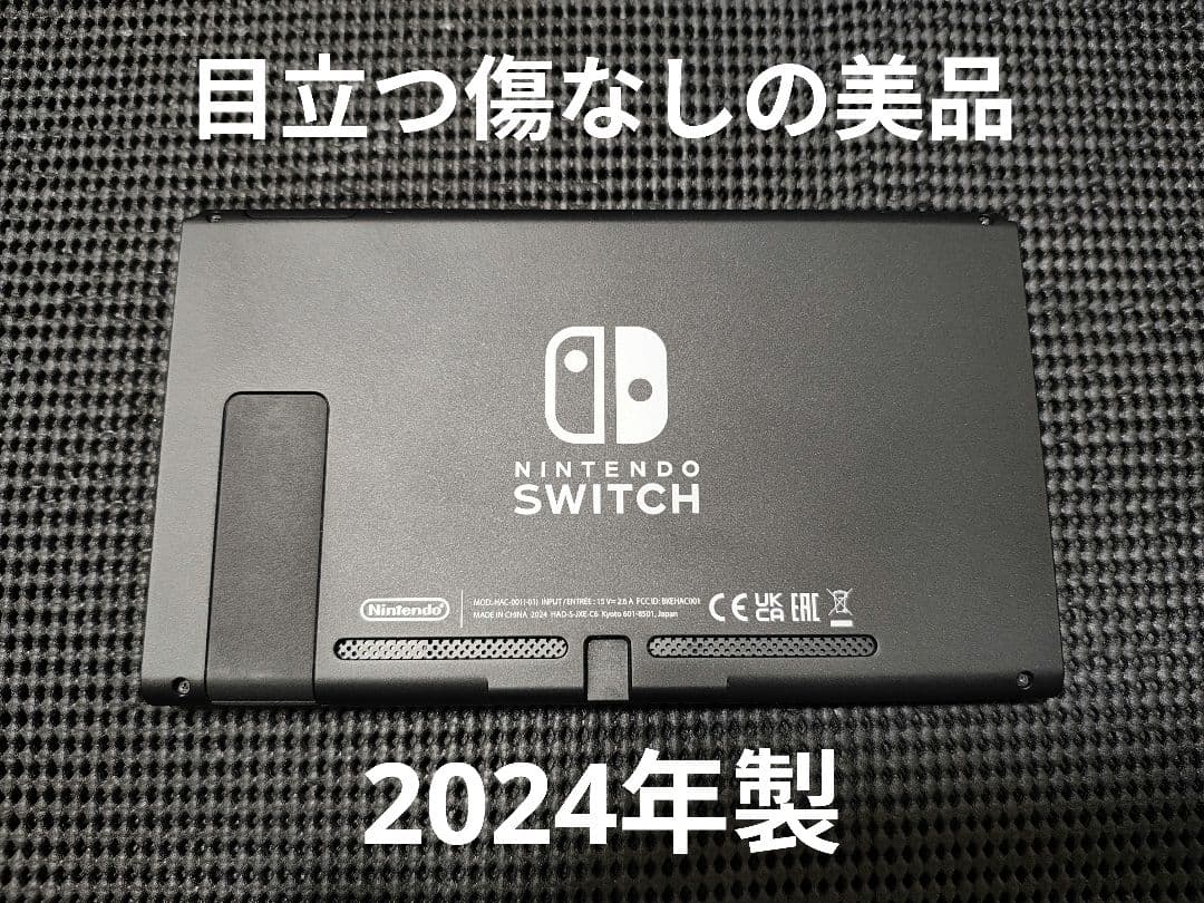 美品　NintendoSwitch　ニンテンドースイッチ　本体　2024年製