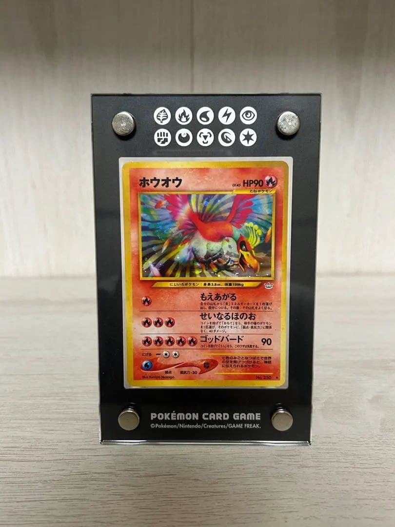 美品　ホウオウ 旧裏