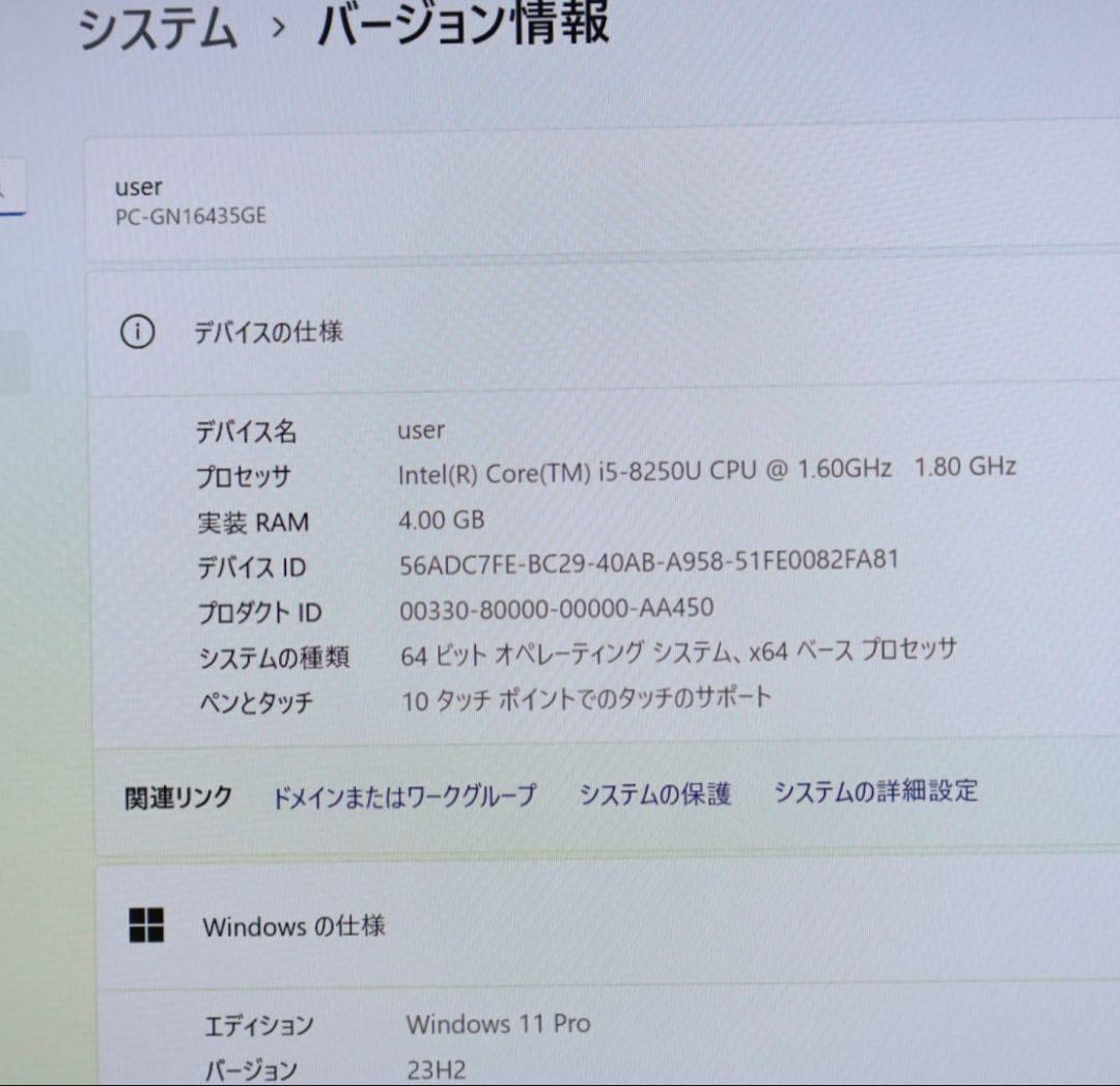 ★中古第8世代タッチパネルSSD128GB★GN16435G ノートPC542