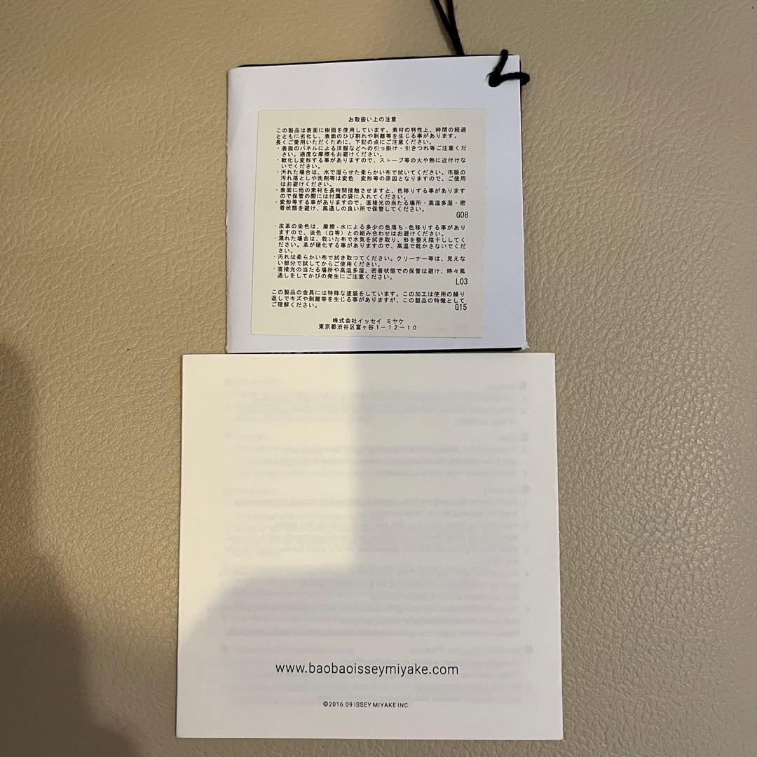 数回使用 イッセイミヤケ BAOBAO リュック