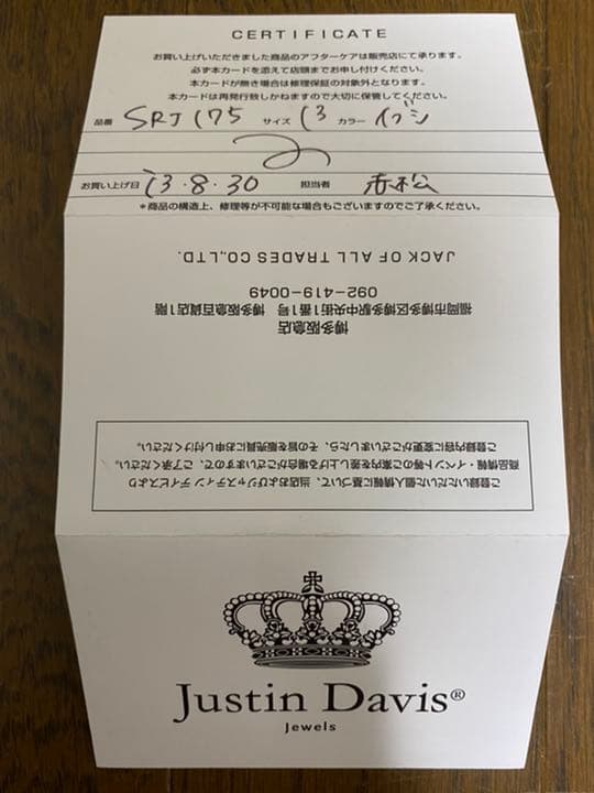 ジャスティンデイビス 証明書付き リング 指輪 13号 シルバー アクセサリー