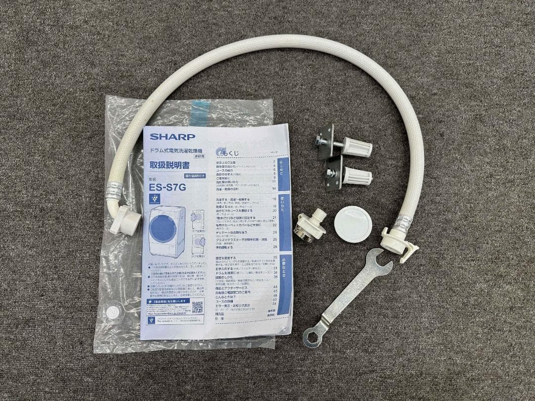 やや訳アリ シャープ ドラム式洗濯乾燥機 7.0/3.5kg ES-S7G-WL