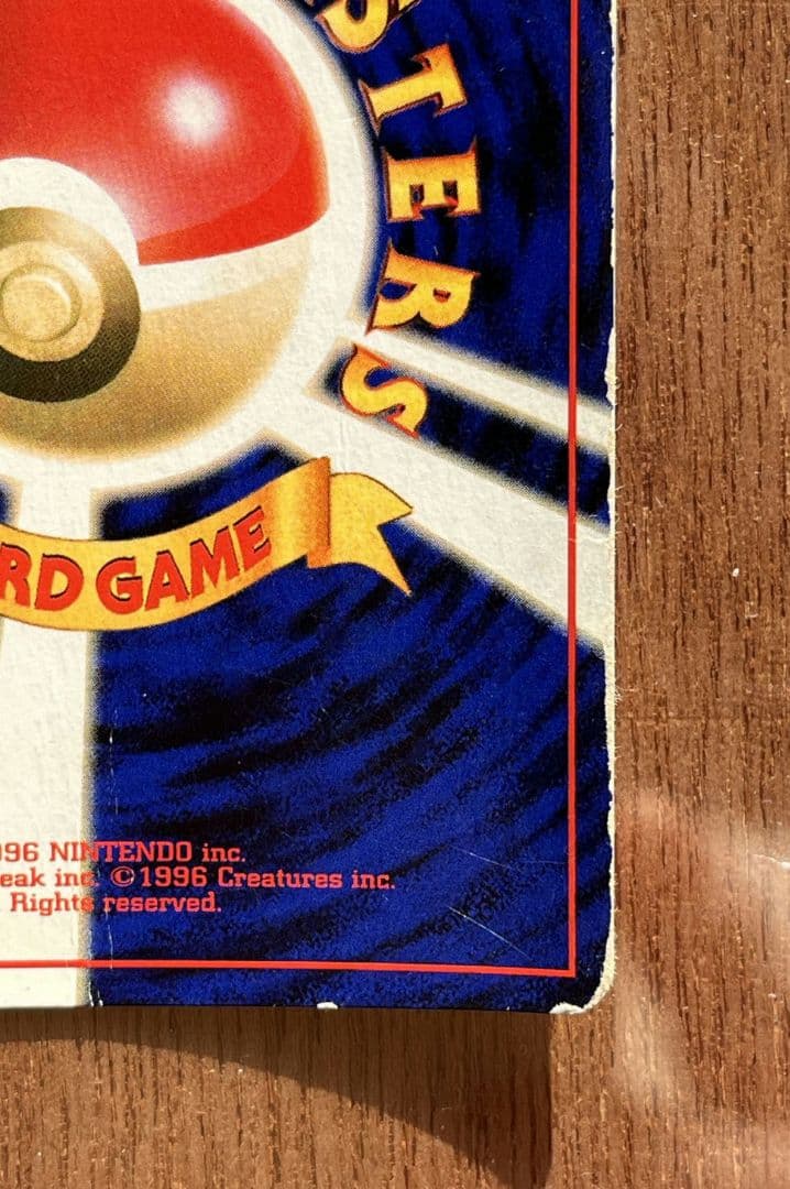 ダメージ多数　リザードン　旧裏　エナジーバーン