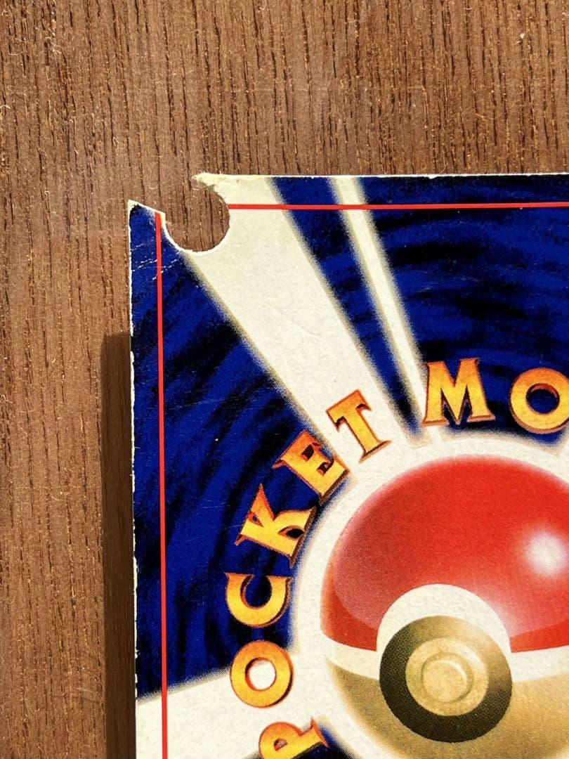 ダメージ多数　リザードン　旧裏　エナジーバーン