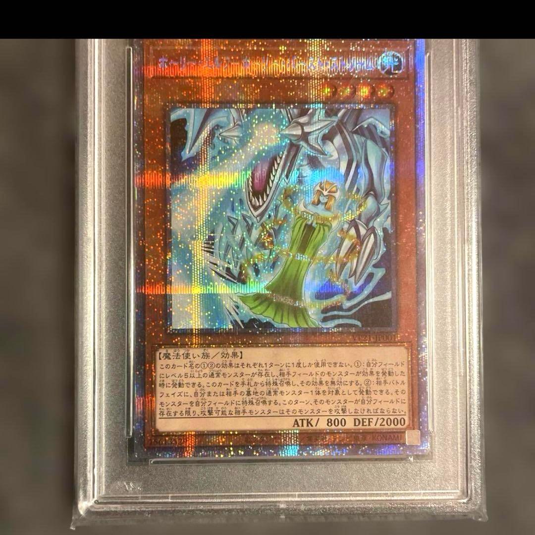 シ*ホ様 遊戯王 ホーリーエルフ・ホーリーバースト・ストリーム PSA10 4連