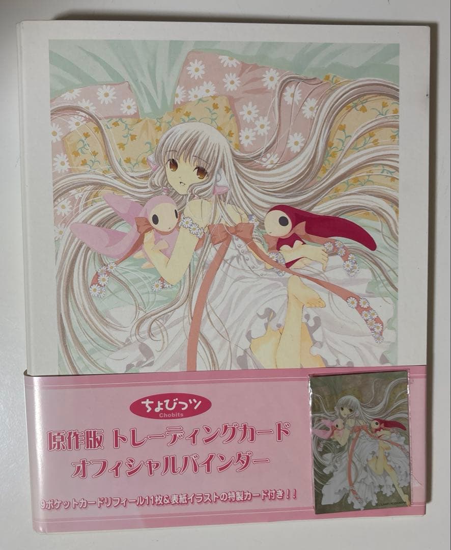 ちょびっツ　原作版　トレカ　フルコンプまで後１枚セット　オフィシャルバインダー