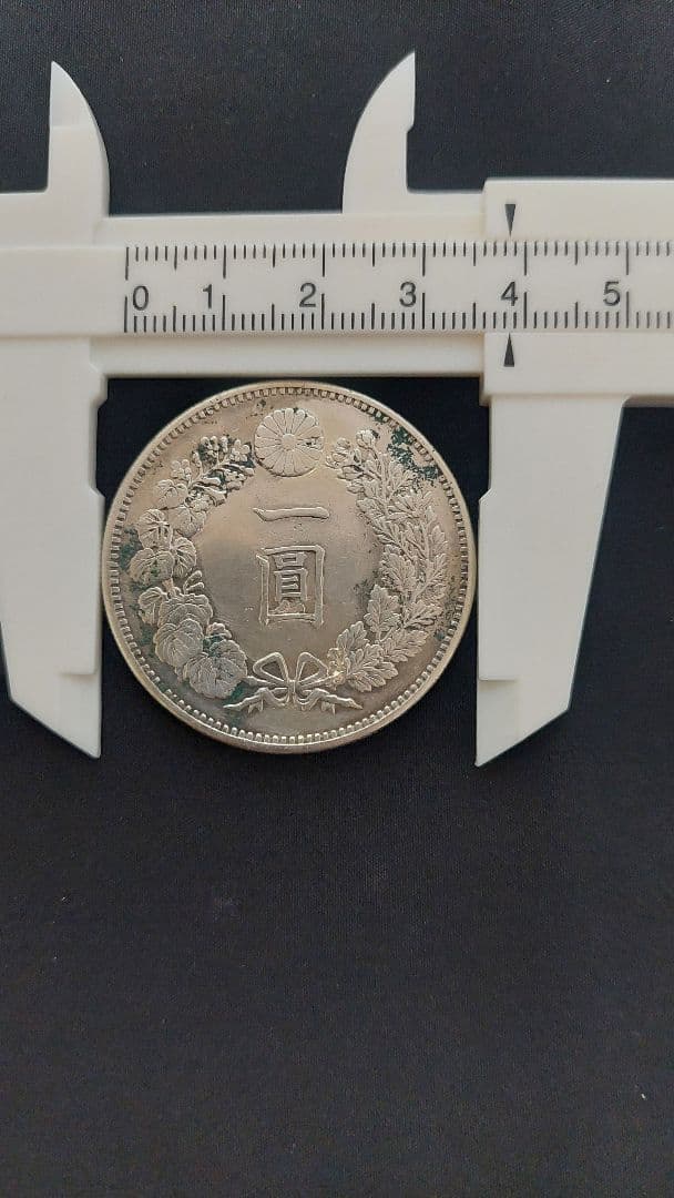 一圓銀貨　明治１９年　大型