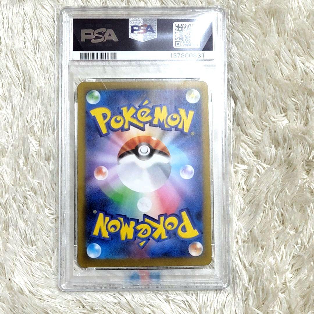 PSA10 メガリザードンXex SAR M2 110/080 ポケモンカード