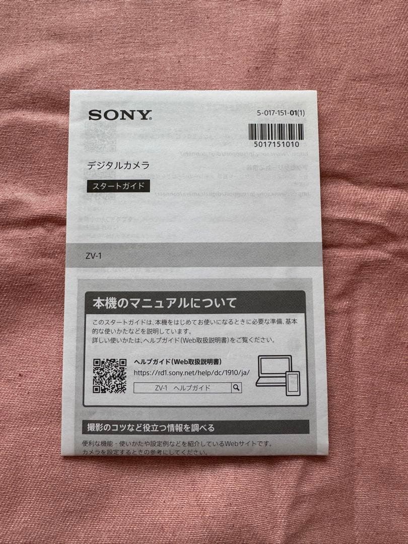 SONY ZV-1／Vlogカメラ【ジャンク】 通電OK シャッター不具合