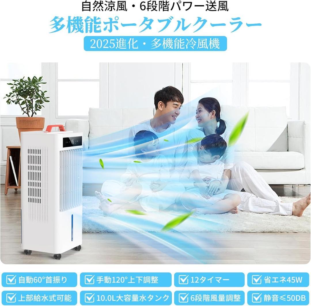 スポットクーラー ポータブルクーラー　瞬間冷却 10L大容量 熱中症対策S935