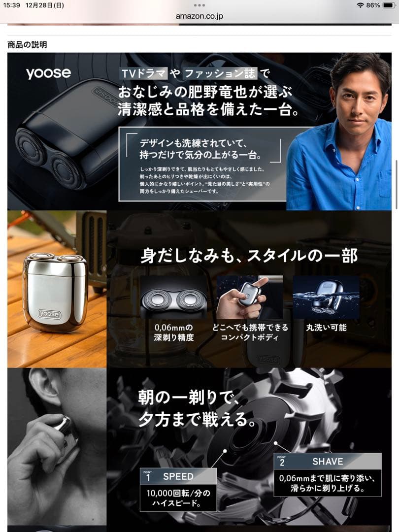 YOOSSE 電気シェーバー ブラック