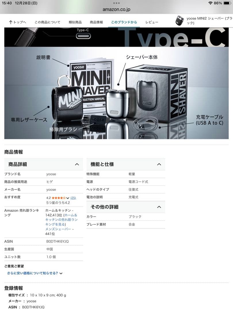 YOOSSE 電気シェーバー ブラック