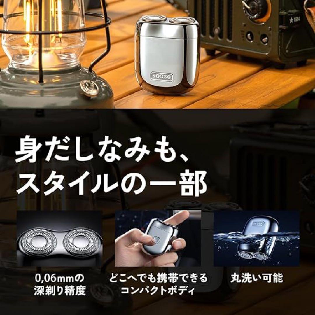 YOOSSE 電気シェーバー ブラック