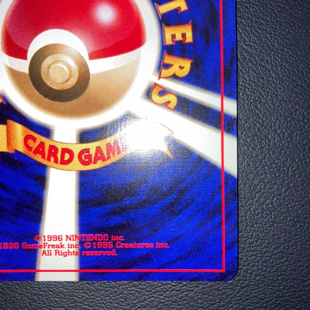 極美品　わるいヘルガー　旧裏　キラ　ホロ