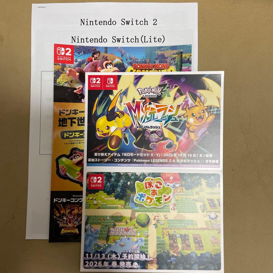 Nintendo Switch2 ポケモンレジェンズ Z-A 同梱版 保証書付