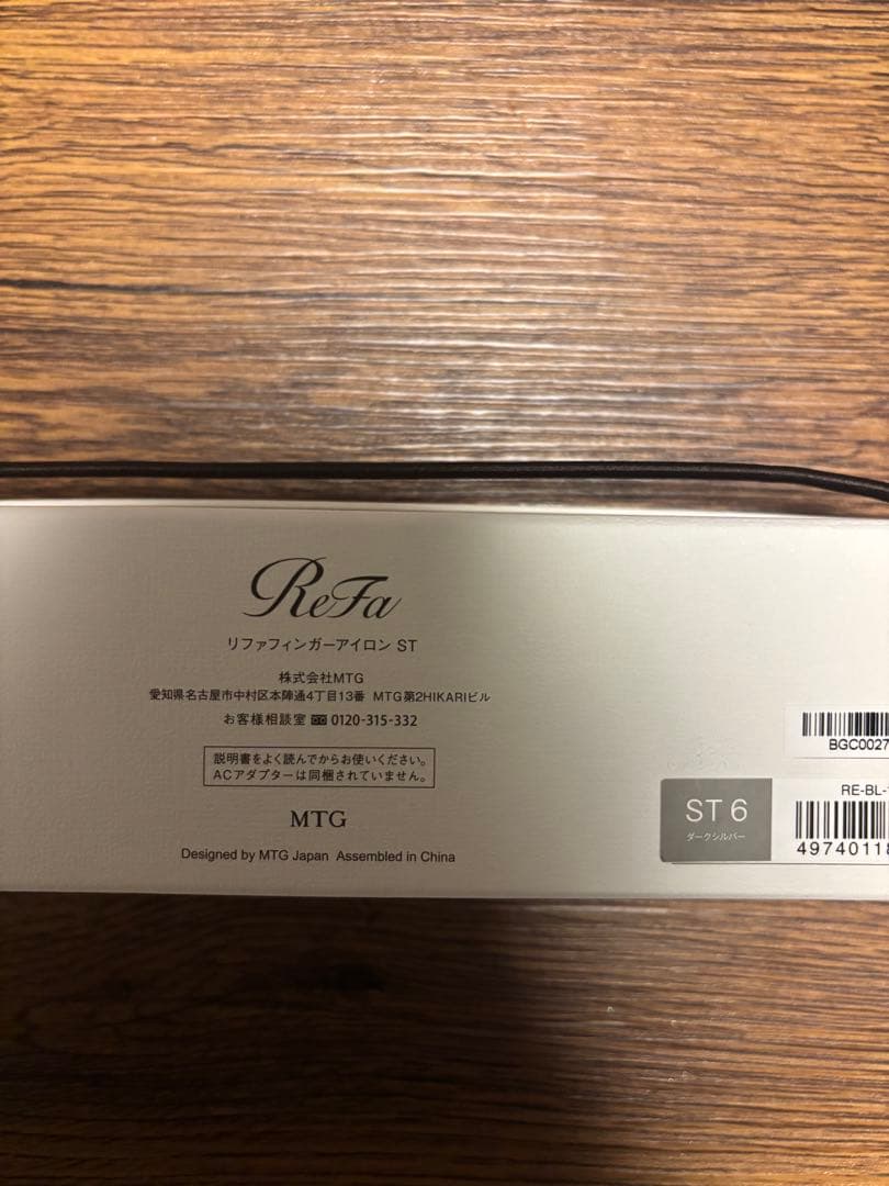 【ReFa】リファフィンガーアイロンST６(ダークシルバー)