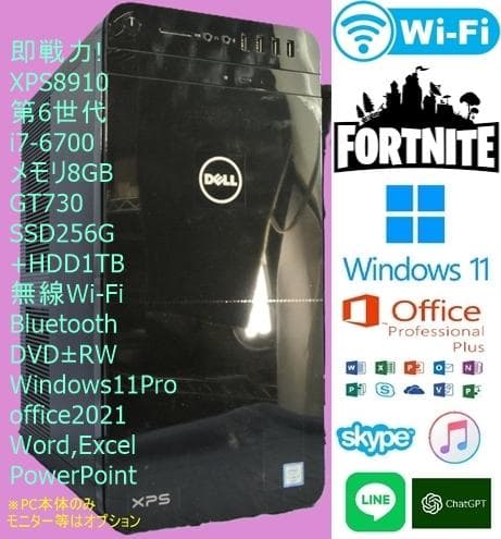 美品!DELL XPS8910/Windows11/Office2021/無線