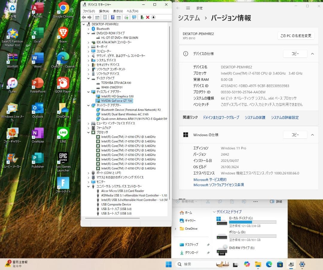 美品!DELL XPS8910/Windows11/Office2021/無線
