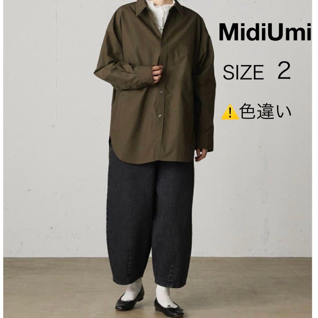 美品　MidiUmi ハイウエスト カーブデニム インディゴ　ワイド　現行販売