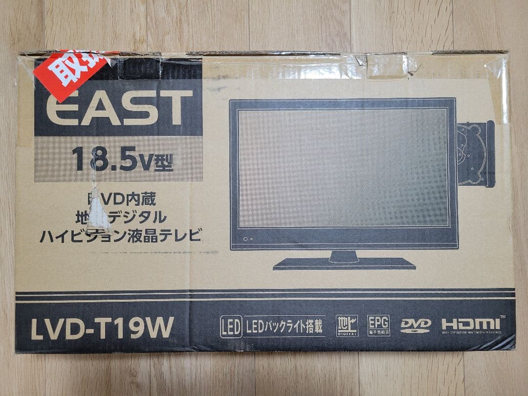 【DVD内蔵TV】LVD-T19W DVD内蔵液晶テレビ