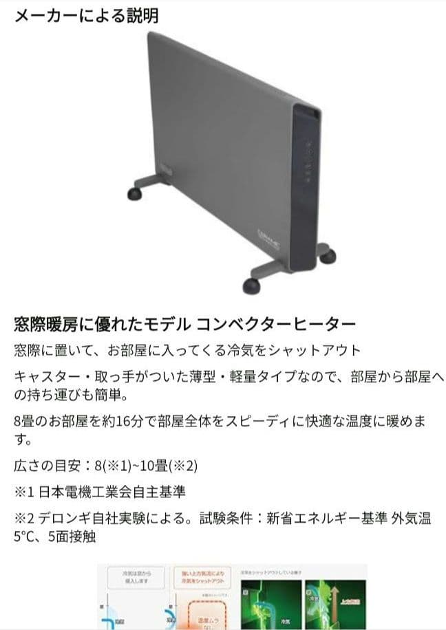 De'Longhi デロンギ コンベクターヒーター 電気ヒーター 8-10畳