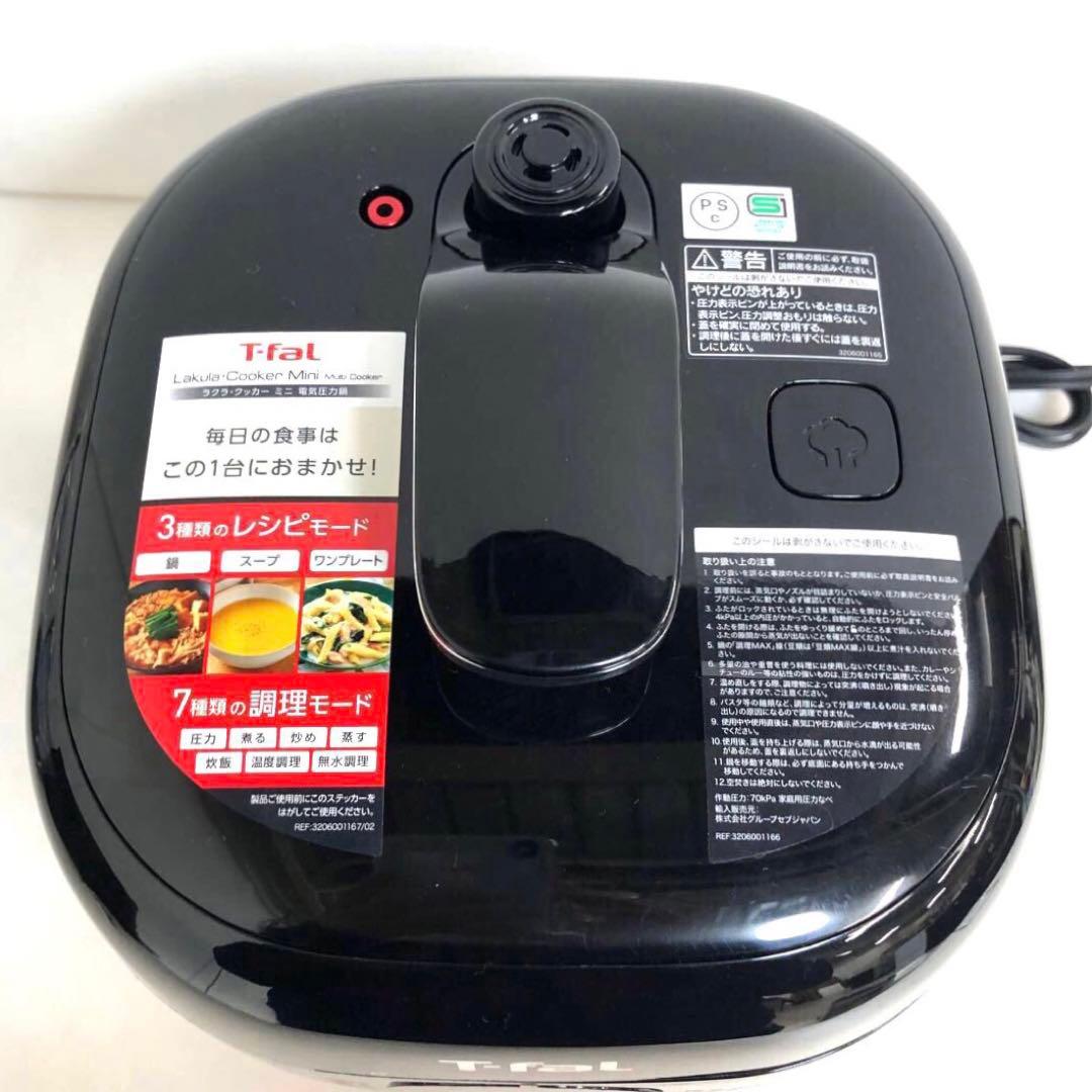 T-fal ラクラ・クッカーミニ　電気圧力鍋鍋　CY3408JP 2024年製