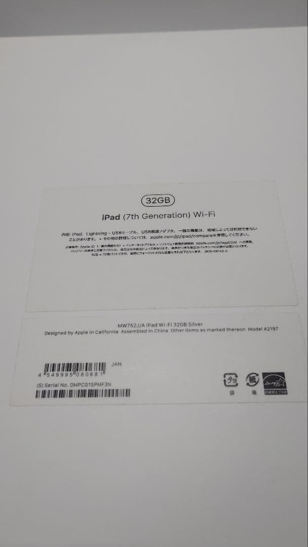 Apple iPad 7th シルバー/ホワイト 本体
