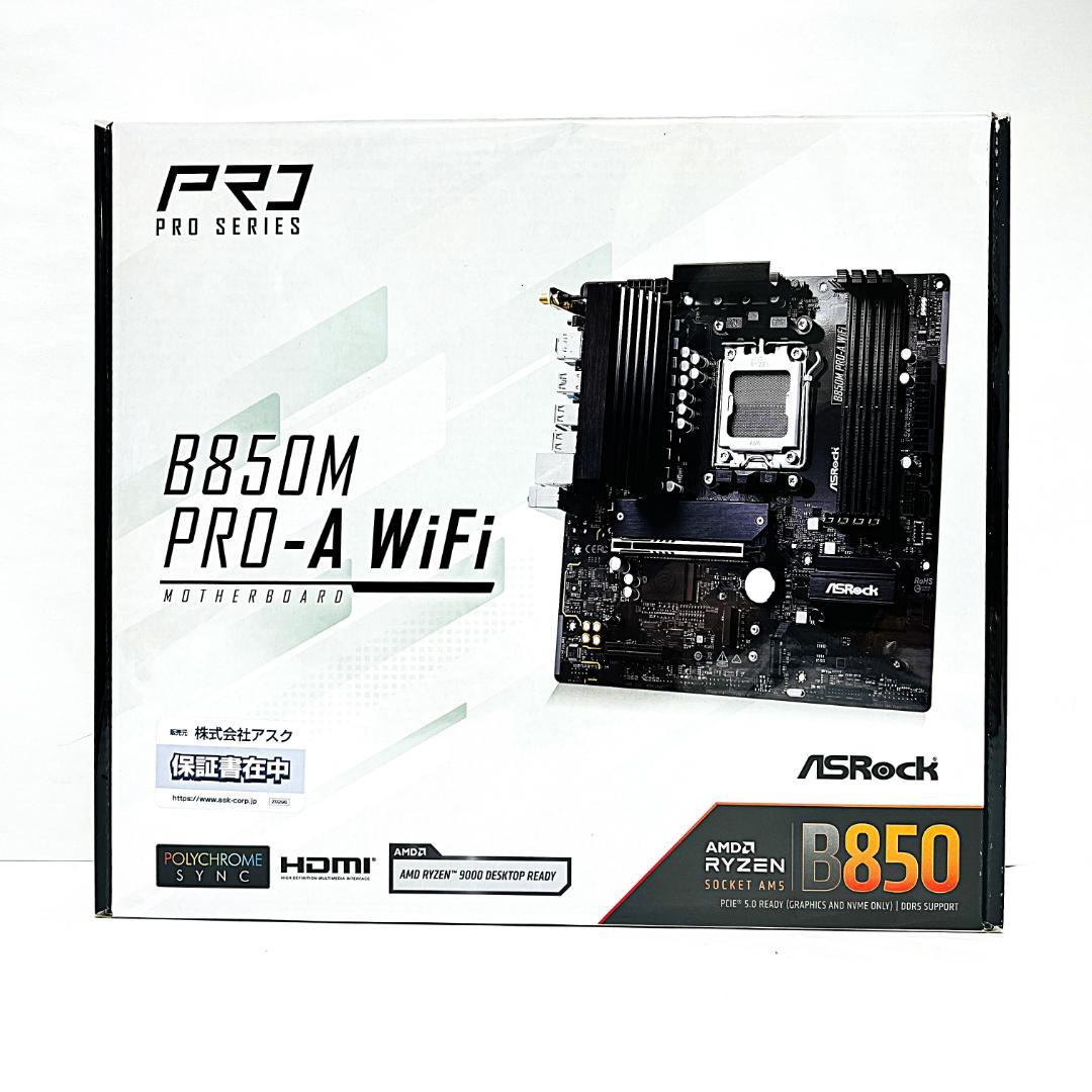ASRock B850M Pro-A WiFi MicroATX 新品未開封