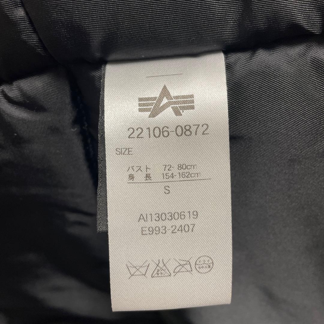 ALPHA INDUSTRIES N-3B ミリタリージャケット BLACK