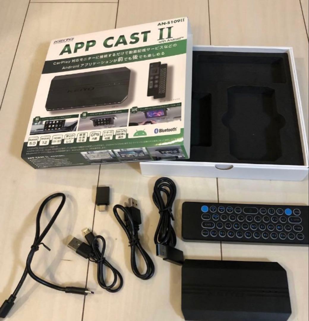 【ケイ様向け】APP CAST2 AN-S109Ⅱ KEIYO