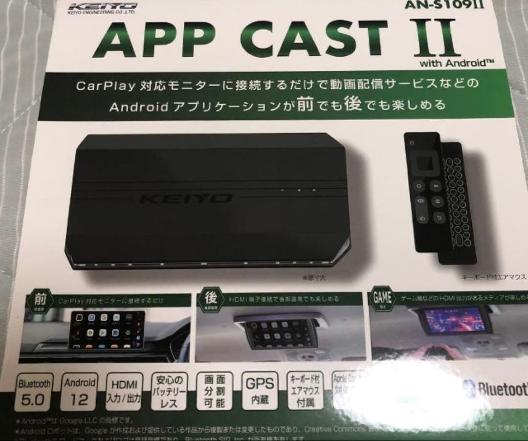 【ケイ様向け】APP CAST2 AN-S109Ⅱ KEIYO