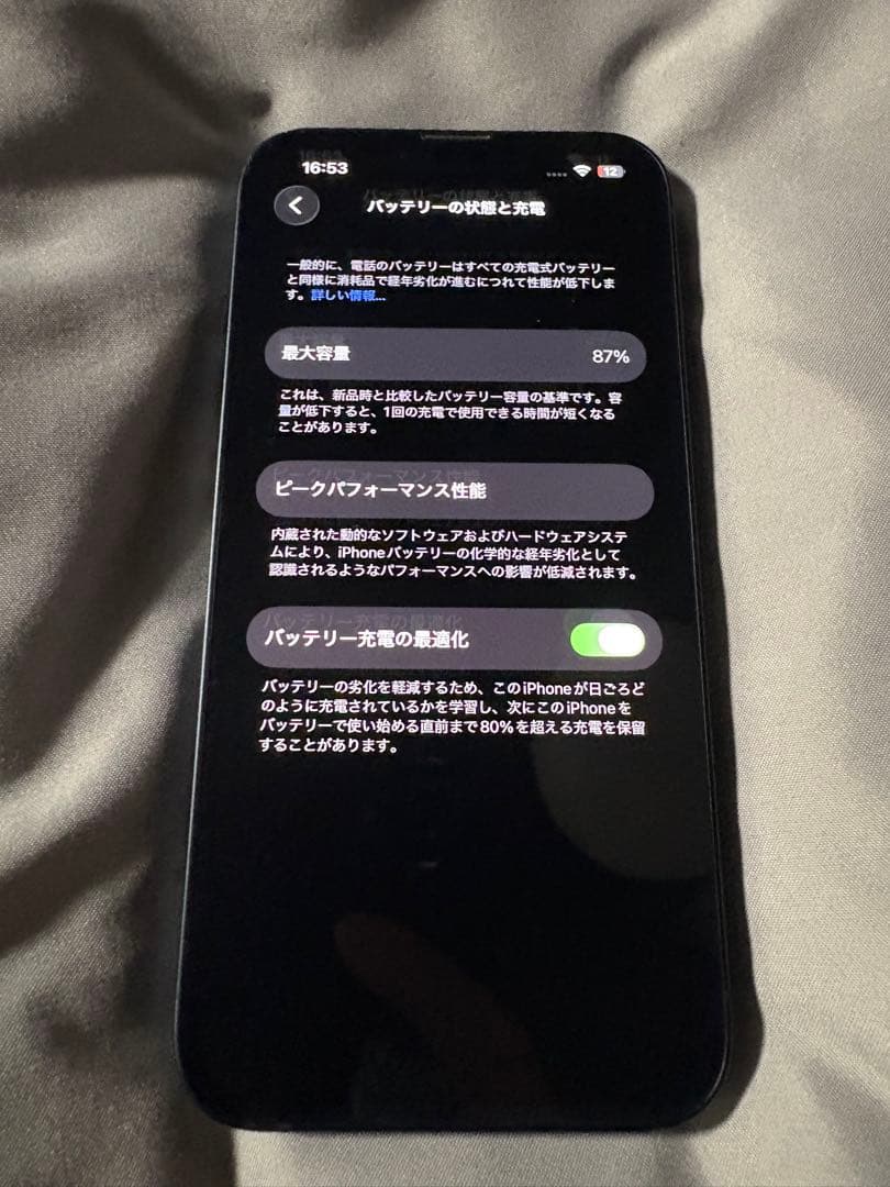 Apple iPhone 13 ブラック 128GB 本体