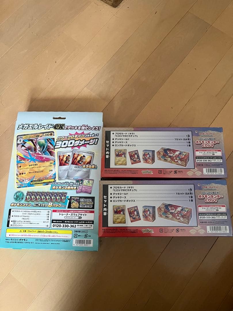 【当日発送】ポケモンカード ヒロシマBOX2箱＋メガエルレイドex 3点 新品