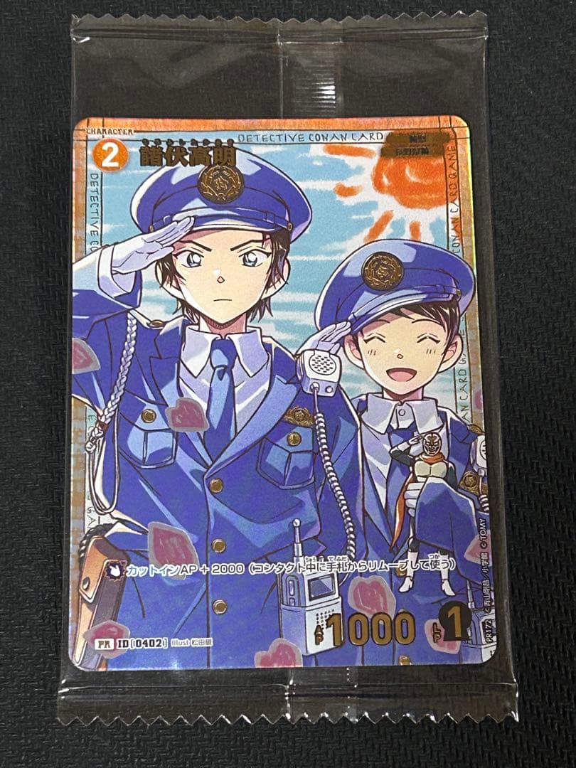 諸伏高明 1枚 コナンTCG チャレンジ戦 優勝 プロモ 未開封