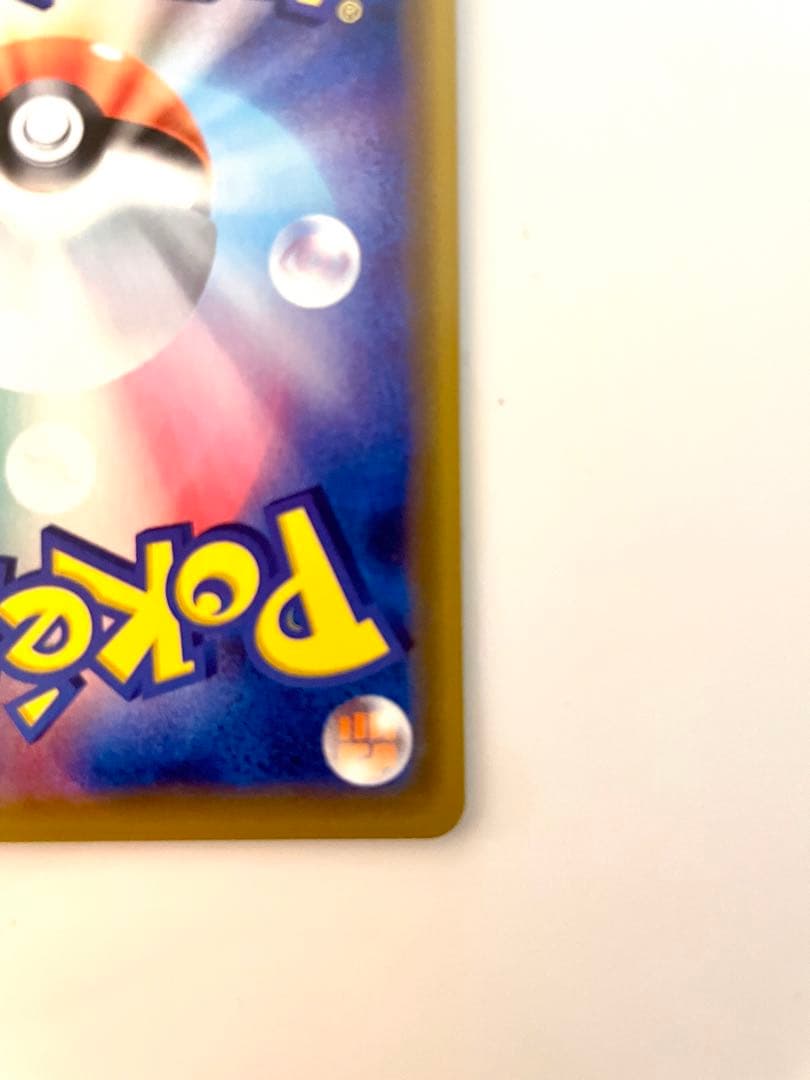 海で遊ぶピカチュウ PROMO