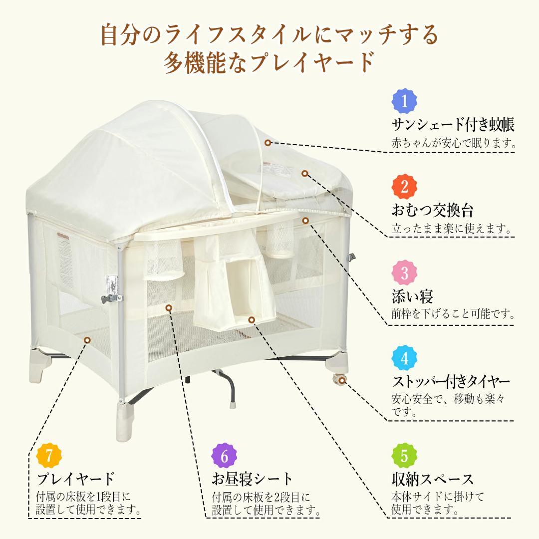 値下げ✨多機能ベビーベッド おむつ交換台 収納スペース 折り畳み 持ち運び