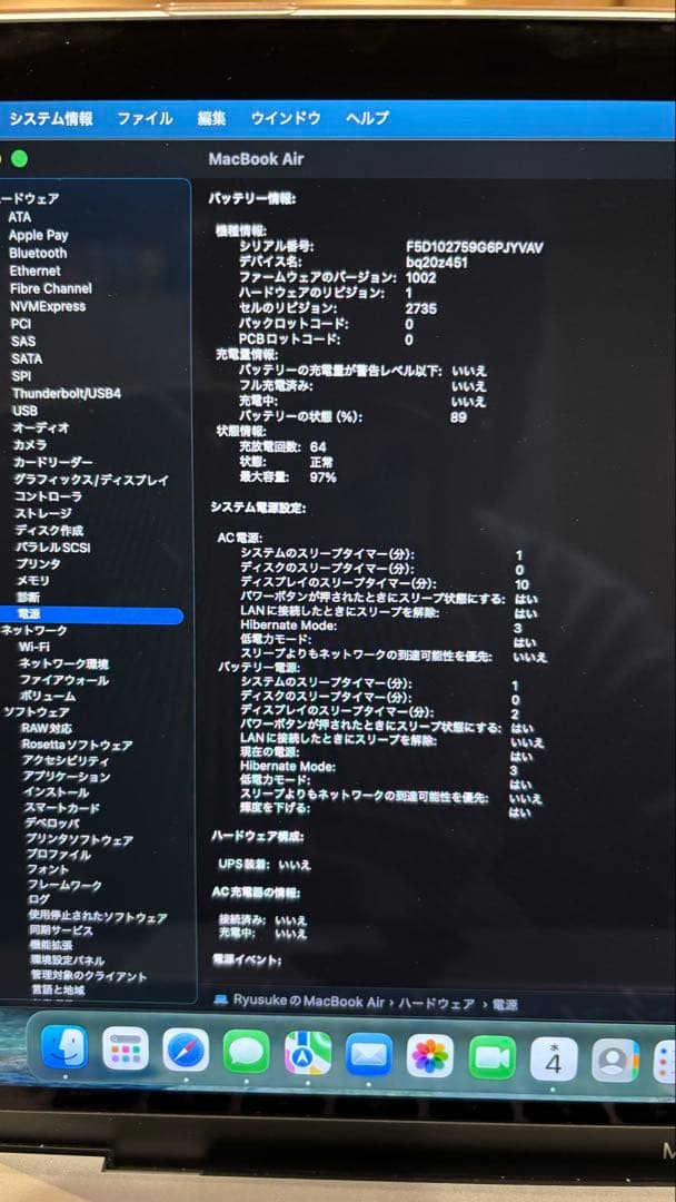 MacBook Air M1 2020 8GB/512GB シルバー