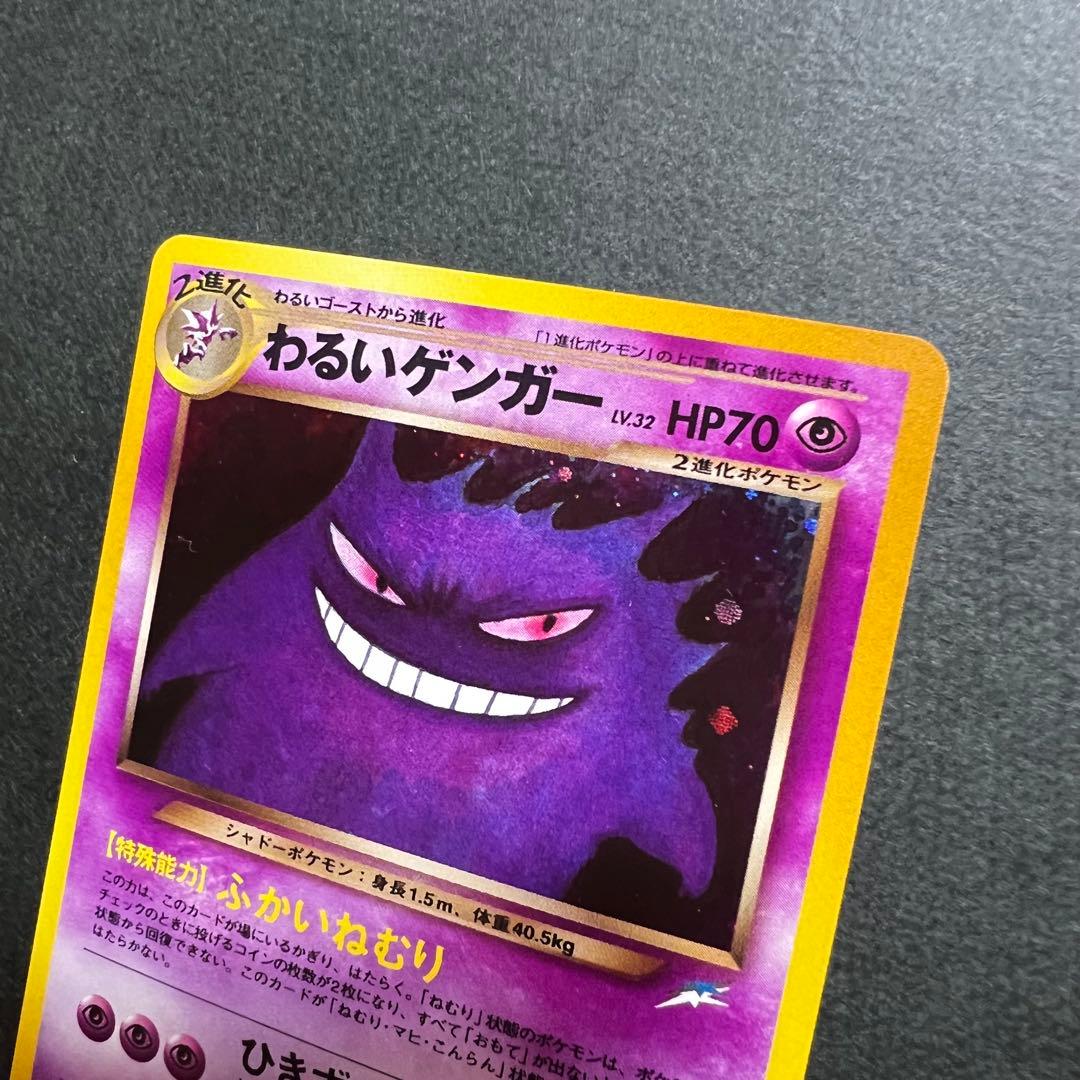 【旧裏】わるいゲンガー ★ 拡張パック第4弾 闇、そして光へ…