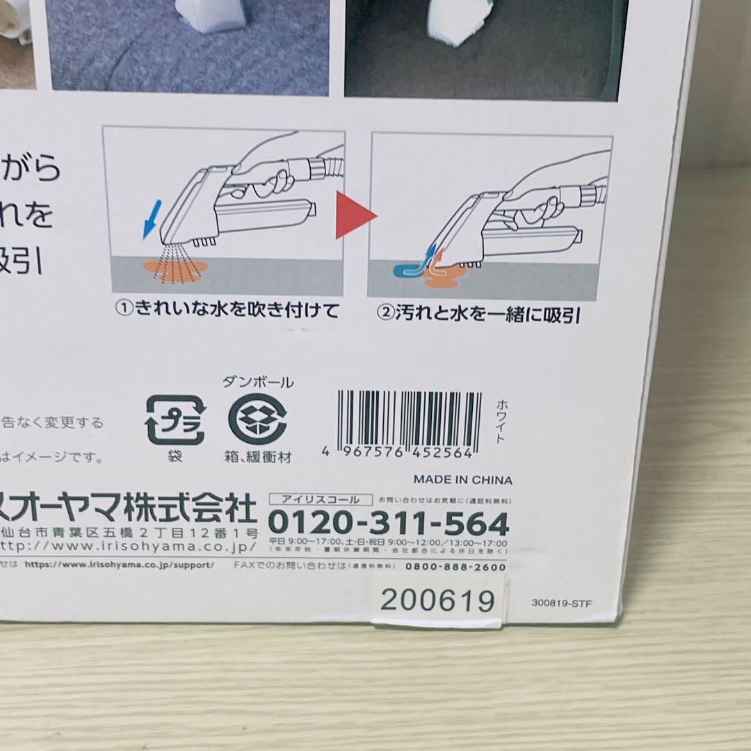 【新品】アイリスオーヤマ リンサークリーナー コンパクトモデル RNS-300